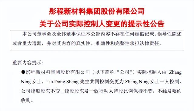 上市(shì)公司實控人(ren)離婚140億歸女(nü)方 曾任北大(da)名譽校董