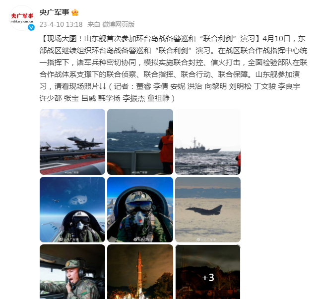 山東(dong)艦首次(ci)參加環(huán)台島戰(zhàn)備警巡(xun)和“聯合(hé)利劍”演(yǎn)習