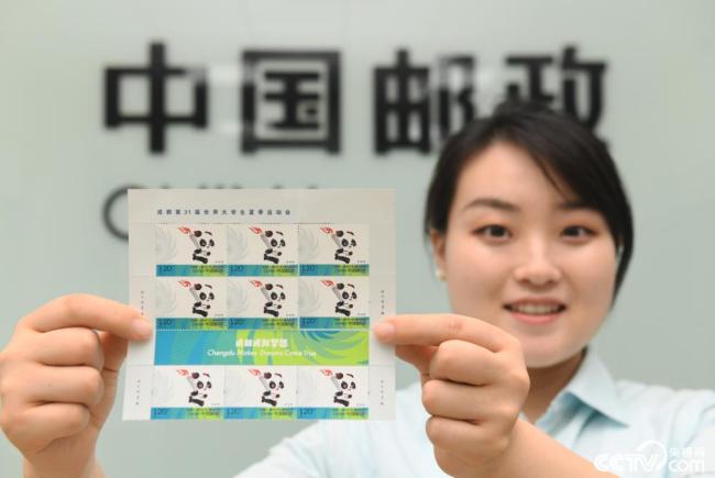 《成都第31屆(jie)世界大學生夏(xia)季運動會》紀念(niàn)郵票發行