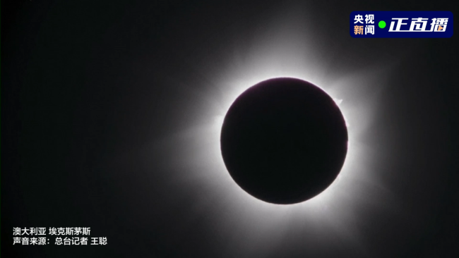 21世紀(jì)僅有7次(ci)!罕見日(rì)全環食(shí)來了