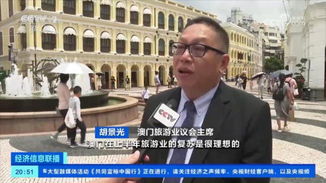 上半(bàn)年出境遊大(da)數據發布 澳(ào)門成内地熱(re)門目的地