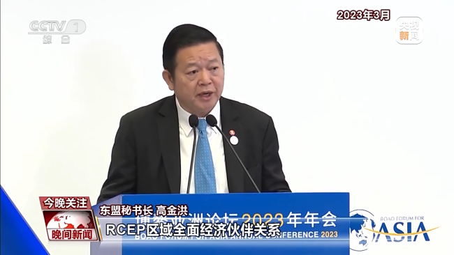 RCEP即将全面(miàn)生效 助力(li)全球經濟(ji)繁榮發展(zhan)